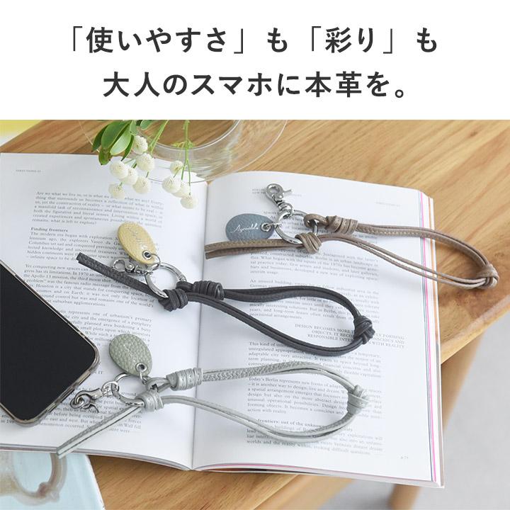 マルチリング付き スマホの落下防止に 上品に持てる 牛革 スマホストラップ／Agreable アグレアーブル | Agreable | 04