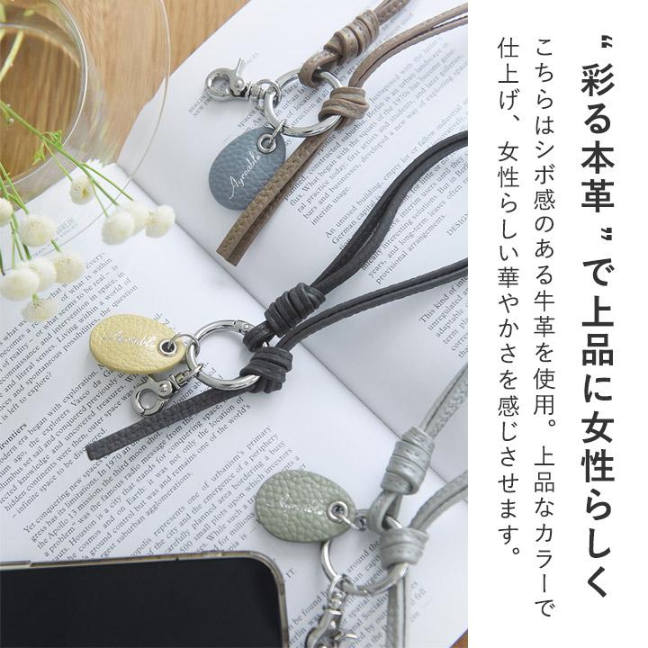 マルチリング付き スマホの落下防止に 上品に持てる 牛革 スマホストラップ／Agreable アグレアーブル | Agreable | 07