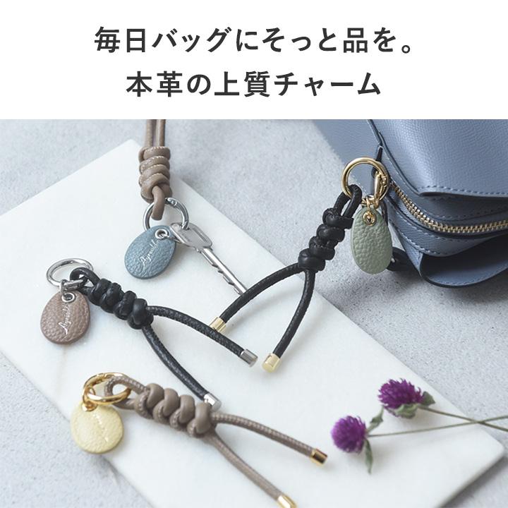 Agreable（アグレアーブル） バッグチャーム レザー バッグ