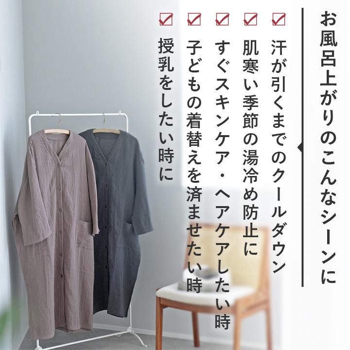bon moment（ボンモマン） バスローブ 薄手 ガーゼ 羽織りにもなる