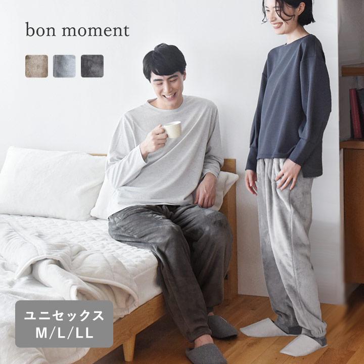 bon moment（ボンモマン） はく毛布 履く毛布 あったか 軽い ルーム