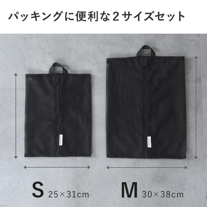 bon moment そのまま洗える メッシュトラベルポーチ 2サイズセット／ボンモマン | bon moment | 11