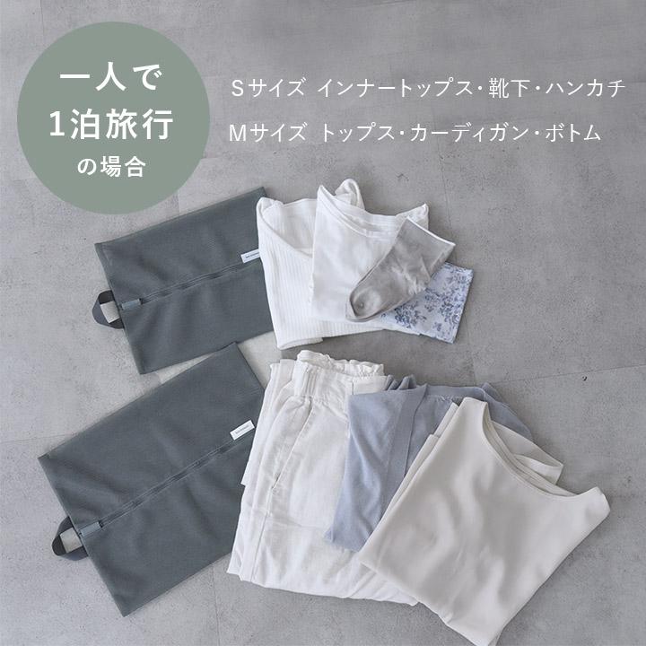 bon moment そのまま洗える メッシュトラベルポーチ 2サイズセット／ボンモマン | bon moment | 12