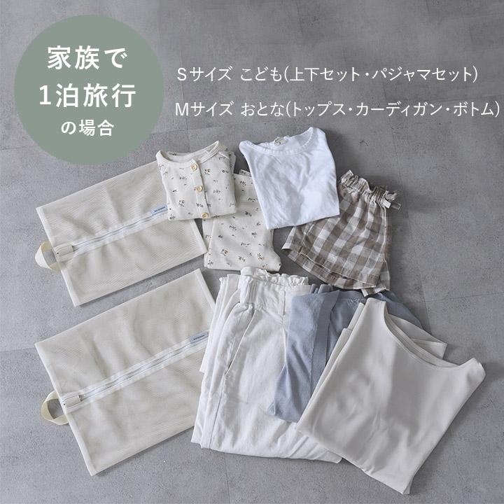 bon moment そのまま洗える メッシュトラベルポーチ 2サイズセット／ボンモマン | bon moment | 13