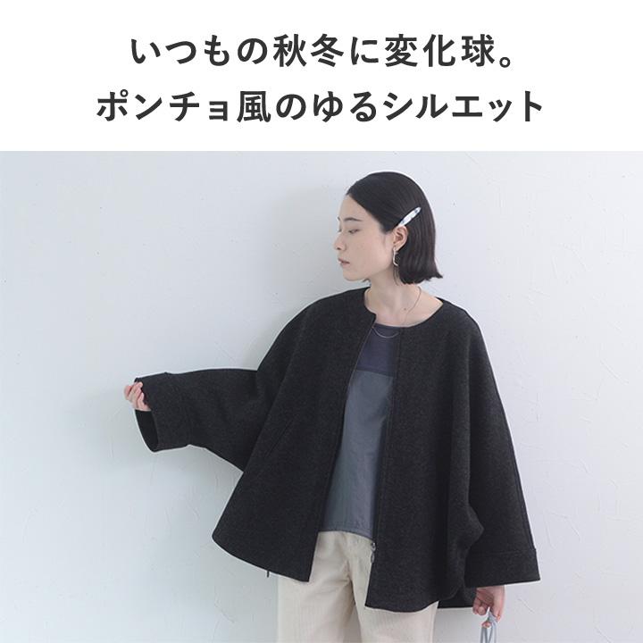 Agreable（アグレアーブル） ドルマンスリーブでゆったり着られる