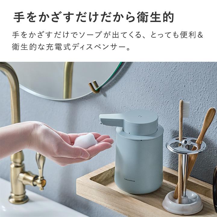 充電式 オートディスペンサー ディスペンサー 泡 液体 自動 ソープ