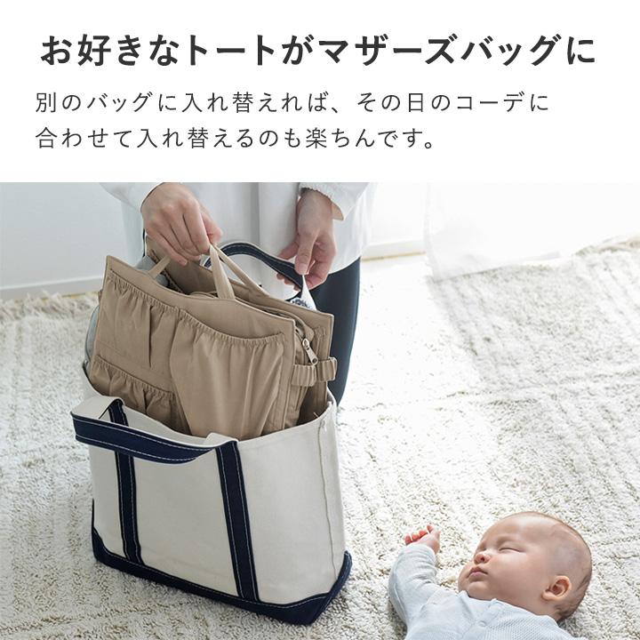 kukka ja puu（クッカヤプー） ママバッグ用 バッグインバッグ 大きめ