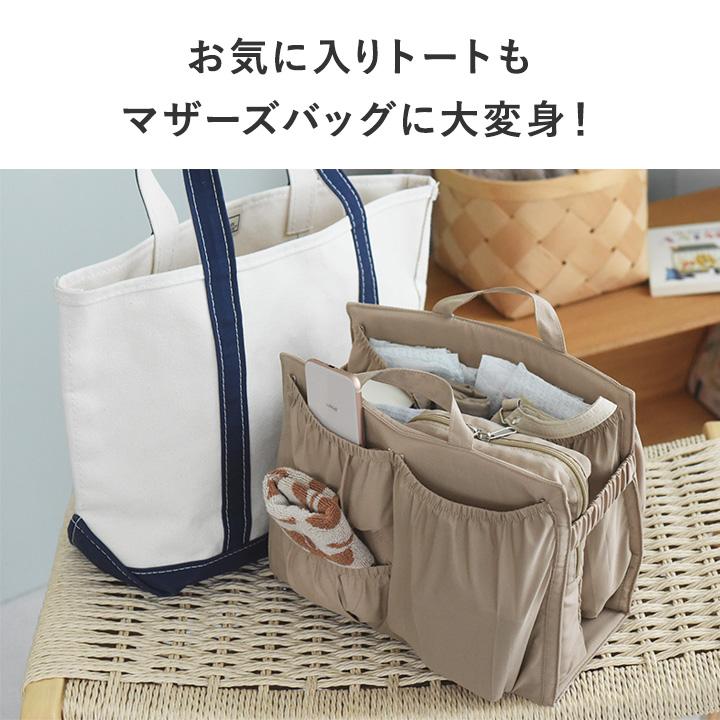 kukka ja puu（クッカヤプー） ママバッグ用 バッグインバッグ 大きめ 