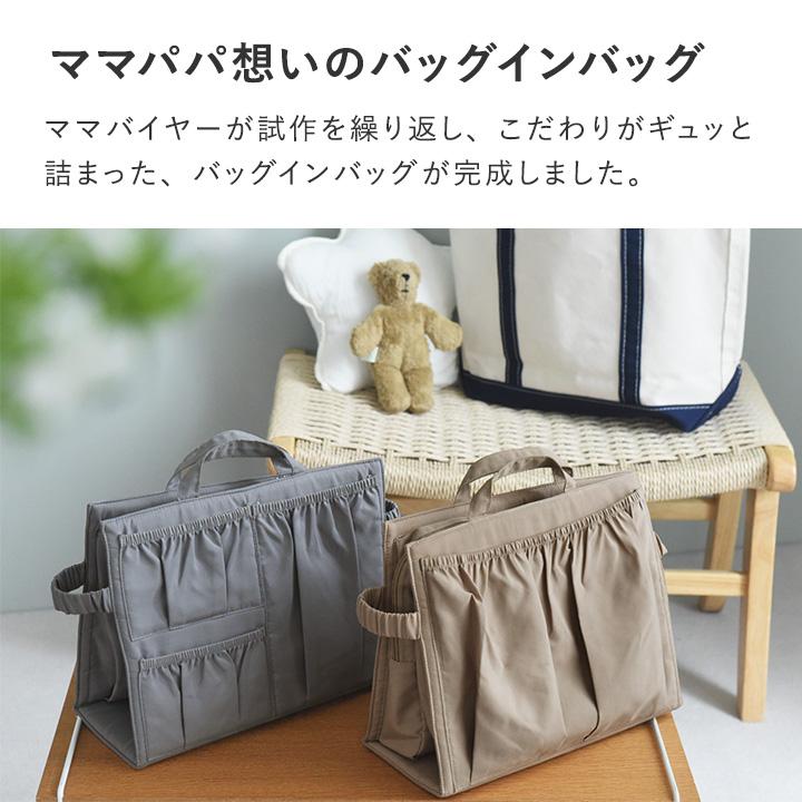 kukka ja puu（クッカヤプー） ママバッグ用 バッグインバッグ 大きめ