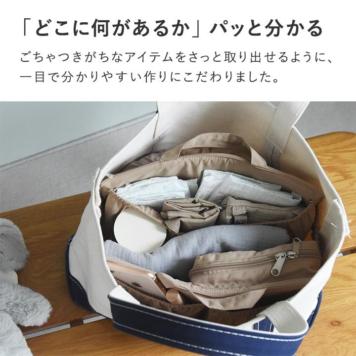 kukka ja puu（クッカヤプー） ママバッグ用 バッグインバッグ 大きめ