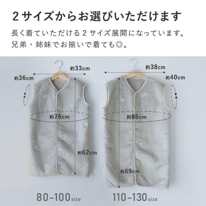 総柄刺繍 ボア フランネル スリーパー 冬 キッズ 赤ちゃん 子供 袖なし パジャマ 防寒 着る毛布 出産祝い yrh kukka ja puu クッカヤプー【送料無料】 | kukka ja puu | 13
