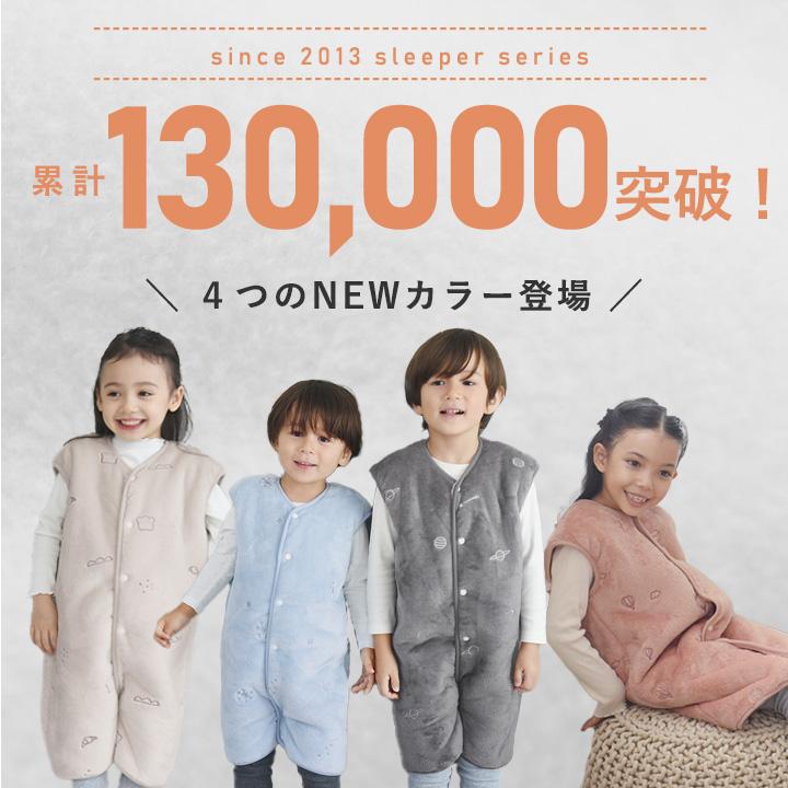 総柄刺繍 ボア フランネル スリーパー 冬 キッズ 赤ちゃん 子供 袖なし パジャマ 防寒 着る毛布 出産祝い yrh kukka ja puu クッカヤプー【送料無料】 | kukka ja puu | 01