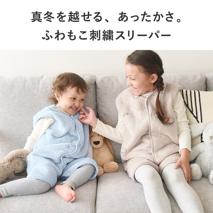 総柄刺繍 ボア フランネル スリーパー 冬 キッズ 赤ちゃん 子供 袖なし パジャマ 防寒 着る毛布 出産祝い yrh kukka ja puu クッカヤプー【送料無料】 | kukka ja puu | 05