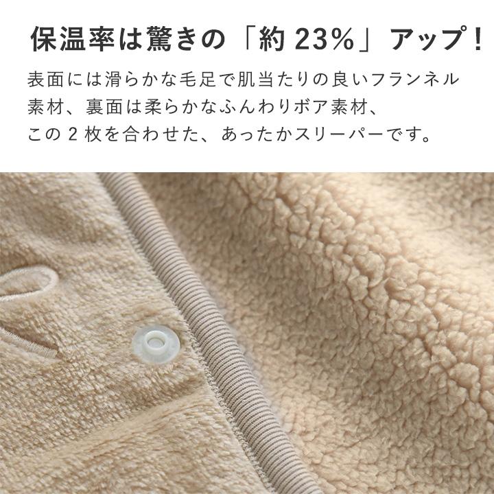 総柄刺繍 ボア フランネル スリーパー 冬 キッズ 赤ちゃん 子供 袖なし パジャマ 防寒 着る毛布 出産祝い yrh kukka ja puu クッカヤプー【送料無料】 | kukka ja puu | 09