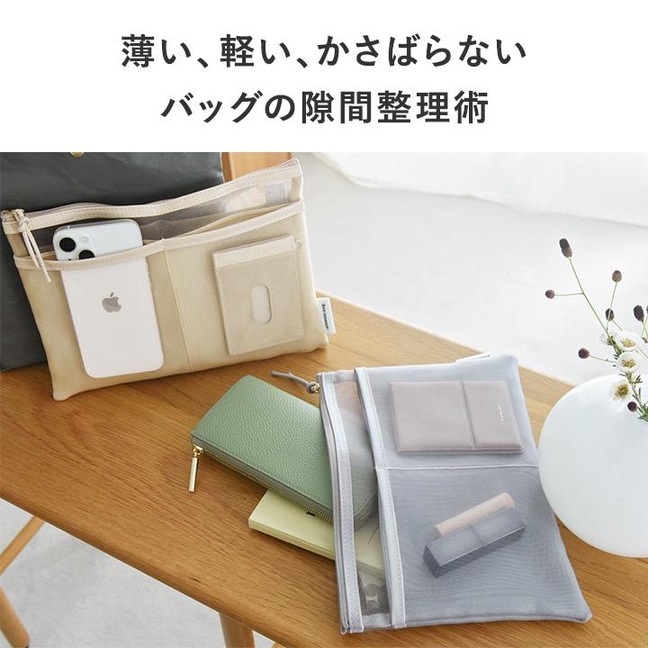 bon moment（ボンモマン） マチなしバッグにも使いやすい スリムバッグ
