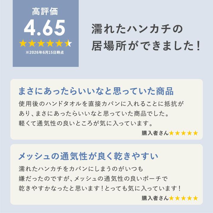 bon moment 通気性のいい 軽量メッシュ ハンカチポーチ／ボンモマン | bon moment | 01