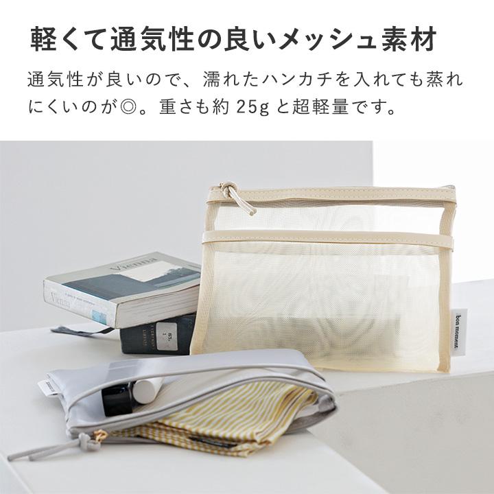 ハンカチ ポーチ bon moment（ボンモマン） 通気性のいい 軽量メッシュ ハンカチポーチ