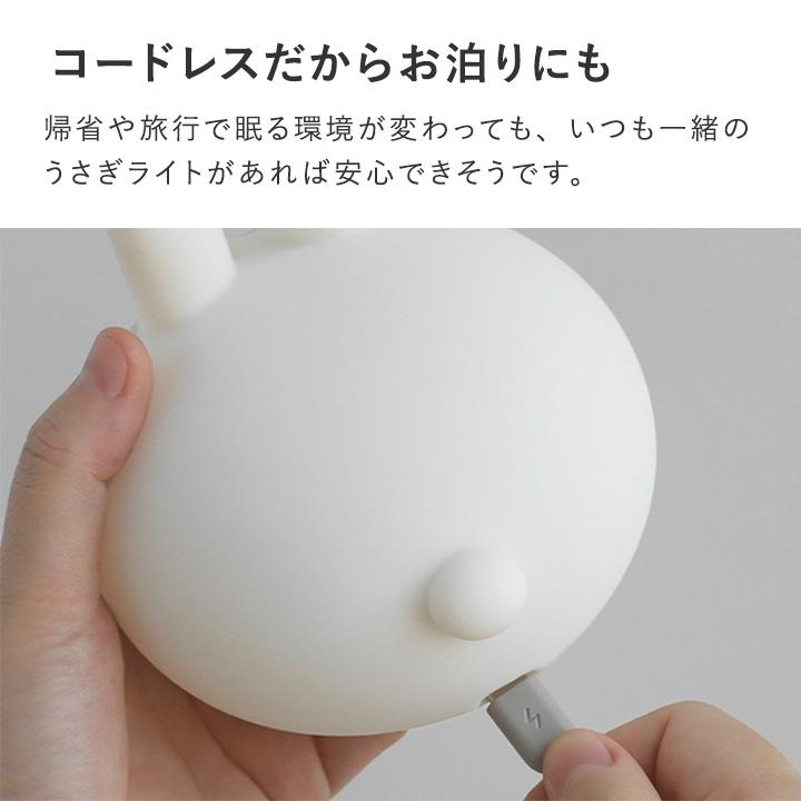 ナイトライト 寝室 シリコン タッチ 充電式 うさぎ タイマー 付き 15分