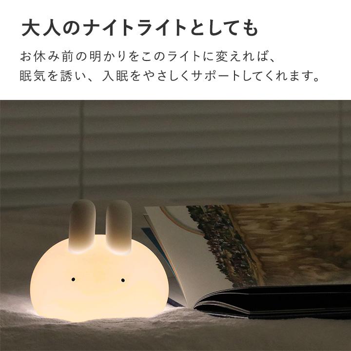 ナイトライト 寝室 シリコン タッチ 充電式 うさぎ タイマー 付き 15分