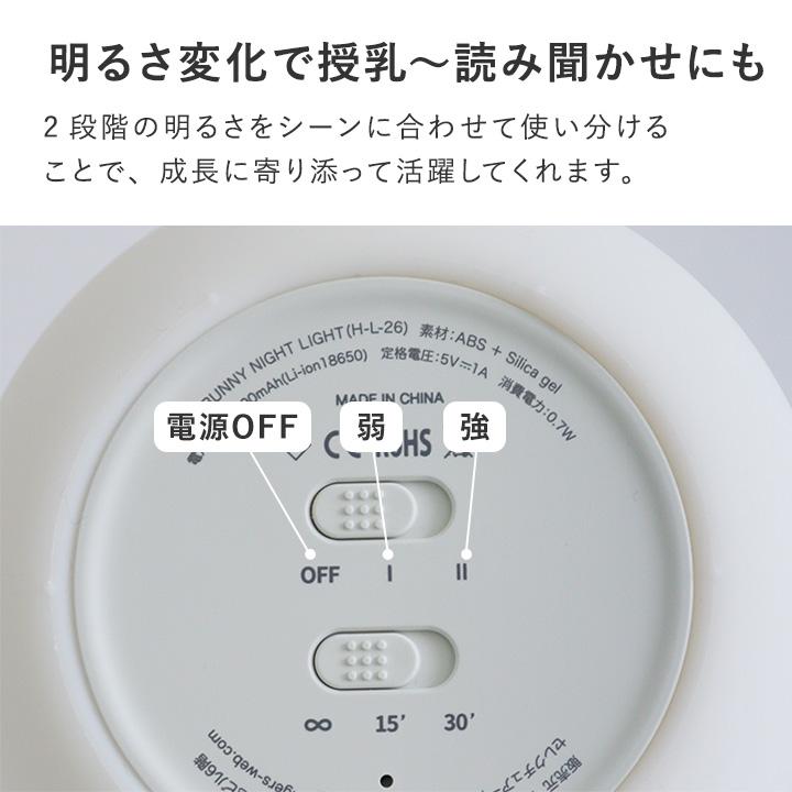 ナイトライト 寝室 シリコン タッチ 充電式 うさぎ タイマー 付き 15分