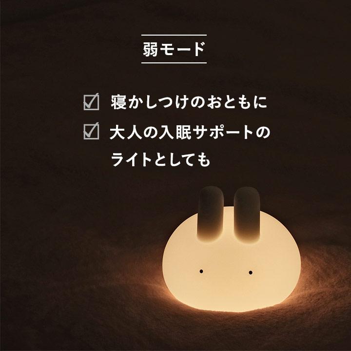 ナイトライト 寝室 シリコン タッチ 充電式 うさぎ タイマー 付き 15分