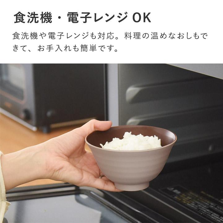 bon moment 軽くて丈夫な 茶碗 飯椀 日本製／ボンモマン | bon moment | 14
