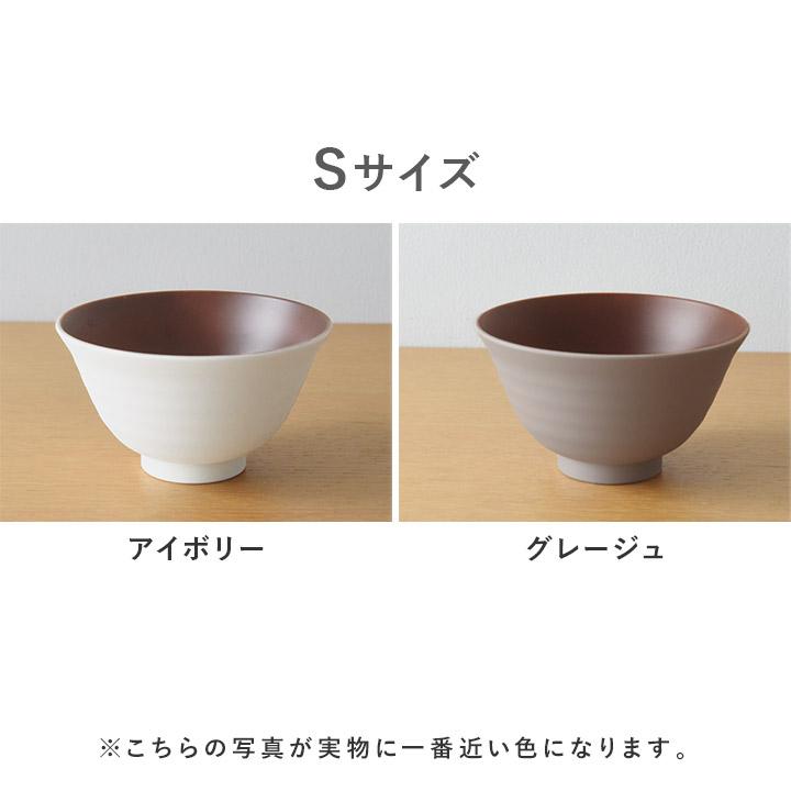 bon moment（ボンモマン） 軽くて丈夫な 茶碗 飯椀 日本製／ボンモマン