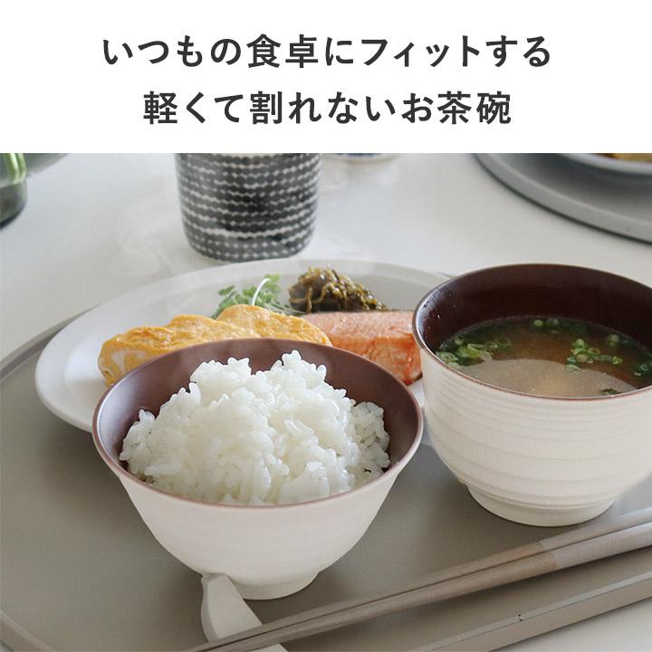 bon moment 軽くて丈夫な 茶碗 飯椀 日本製／ボンモマン | bon moment | 05