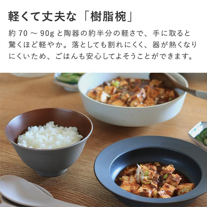 bon moment 軽くて丈夫な 茶碗 飯椀 日本製／ボンモマン | bon moment | 06
