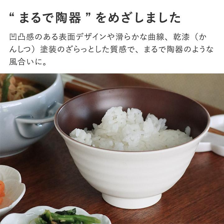bon moment 軽くて丈夫な 茶碗 飯椀 日本製／ボンモマン | bon moment | 07