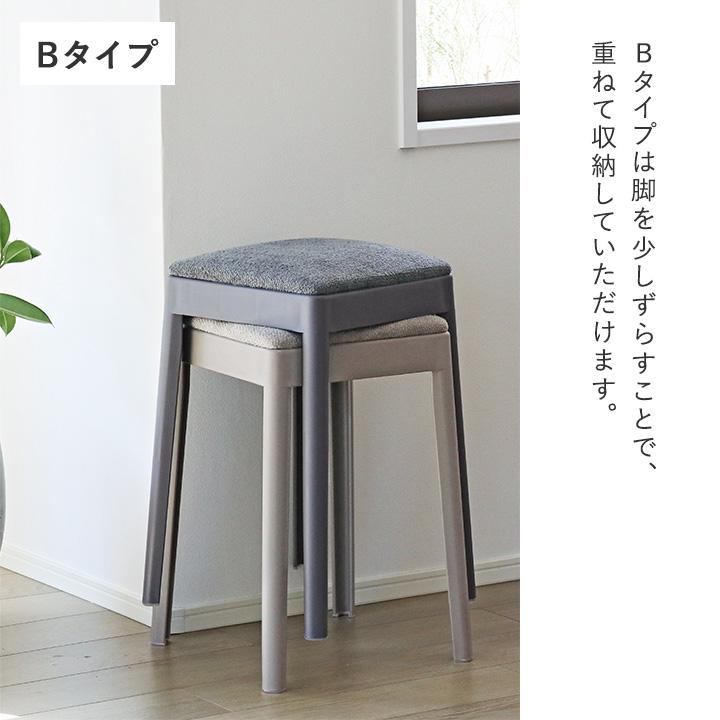 bon moment（ボンモマン） 新タイプ登場！スタッキングチェア