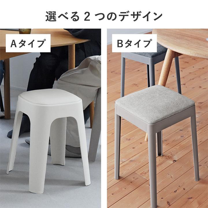 bon moment（ボンモマン） 新タイプ登場！スタッキングチェア