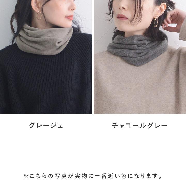 bon moment（ボンモマン） 軽くてあったか ネックウォーマー 吸湿発熱