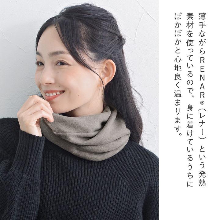 bon moment（ボンモマン） 軽くてあったか ネックウォーマー 吸湿発熱
