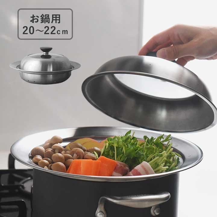 見える蓋付 お手入れしやすいステンレス 蒸し器 鍋 ステンレス 蒸し機