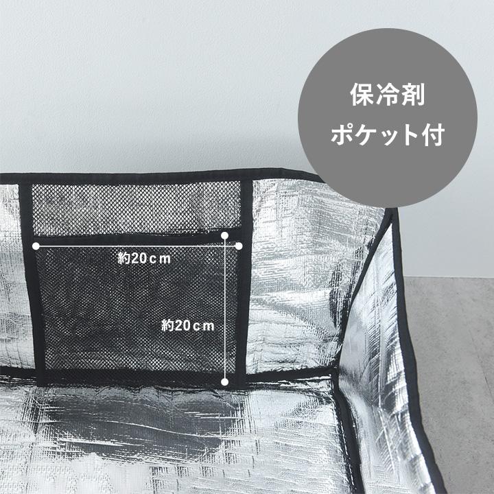 【2点セット】　bon moment 買い物カゴがまるっと入る 保冷バッグ／ボンモマン ＆ 折りたたみバスケット【送料無料】 | bon moment | 11