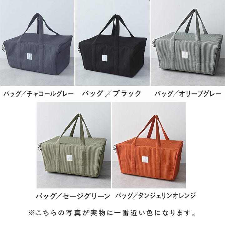 bon moment（ボンモマン） 【2点セット】 買い物カゴがまるっと入る