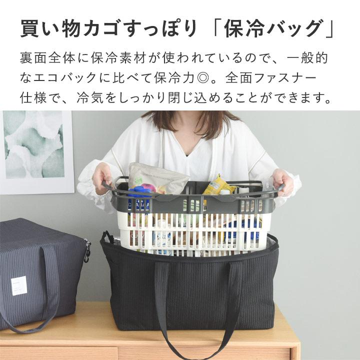 【2点セット】　bon moment 買い物カゴがまるっと入る 保冷バッグ／ボンモマン ＆ 折りたたみバスケット【送料無料】 | bon moment | 07