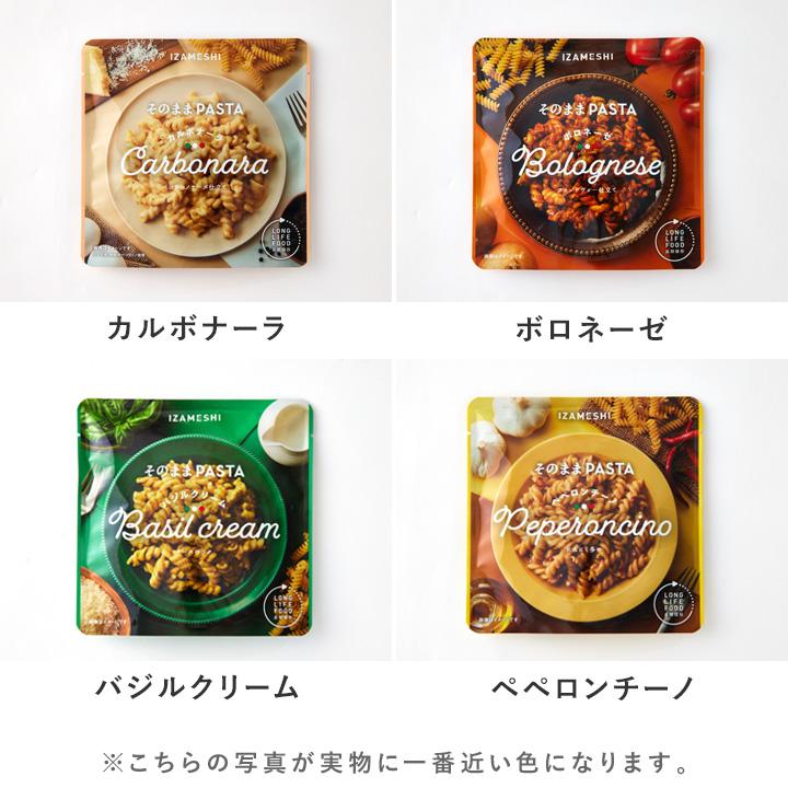 そのままPASTA パスタ/保存食 非常食 防災食/IZAMESHI イザメシ |  | 01