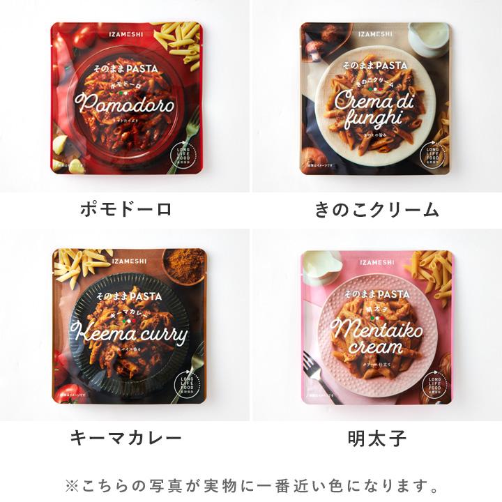 そのままPASTA パスタ/保存食 非常食 防災食/IZAMESHI イザメシ |  | 02
