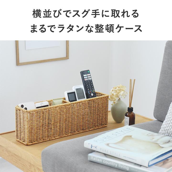 ユティルナイール マルチケース 洗える リモコン 収納 おしゃれ 収納