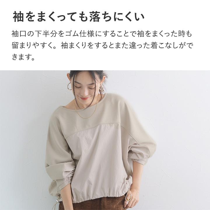 異 素材 切り替え トップス レディース 裾ドロストで印象チェンジ 異