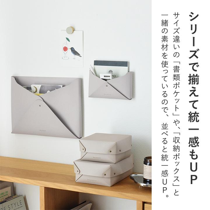 bon moment（ボンモマン） すっきり片付く 小物ポケット フェイク