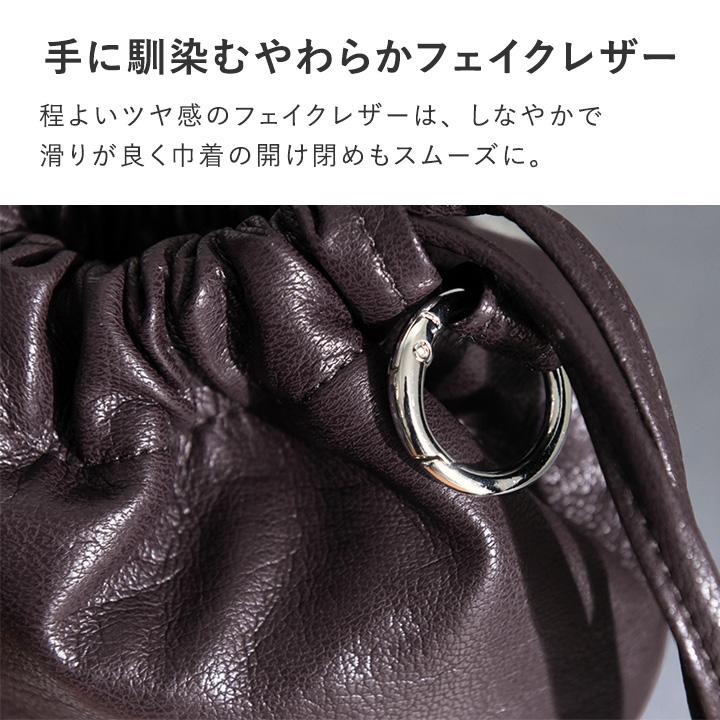 【選べる2サイズ】ミニバッグとしても使える 柔らかフェイクレザー 巾着ポーチ アクセポーチ レディース 柔らかフェイクレザー kauliina カウリーナ |  | 13