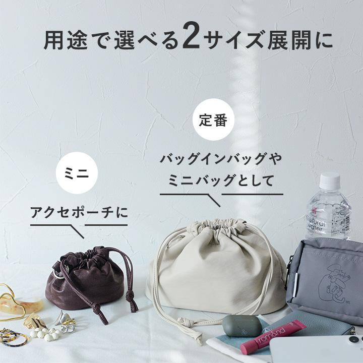 【選べる2サイズ】ミニバッグとしても使える 柔らかフェイクレザー 巾着ポーチ アクセポーチ レディース 柔らかフェイクレザー kauliina カウリーナ |  | 05