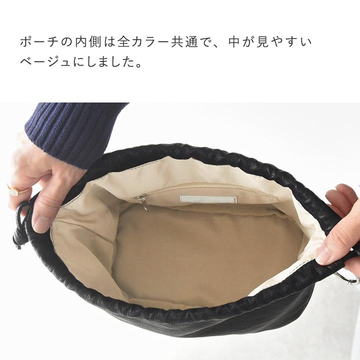 バッグとしても使える 巾着ポーチ 巾着バッグ ミニバッグ レディース 柔らかフェイクレザー kauliina カウリーナ【送料無料】 |  | 08