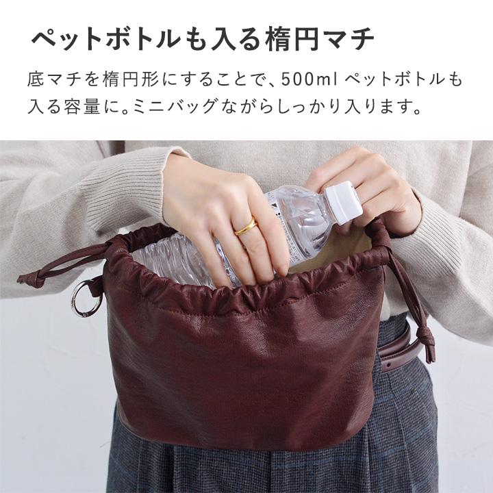 バッグとしても使える 巾着ポーチ 巾着バッグ ミニバッグ レディース