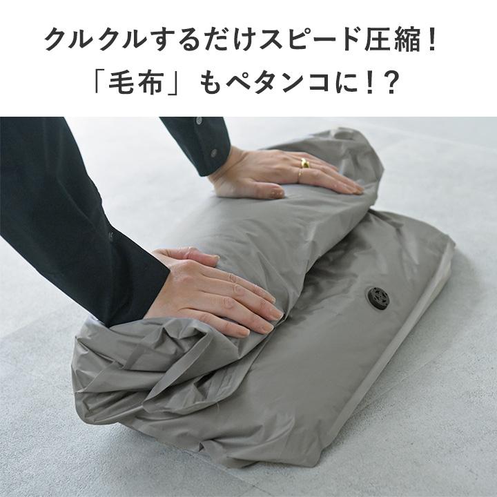 お値下げしました！ANEW ブラック収納袋付きブランケット&マフラー bon moment（ボンモマン） 丈夫な 寝具収納袋 LL2枚セット 排気弁付き