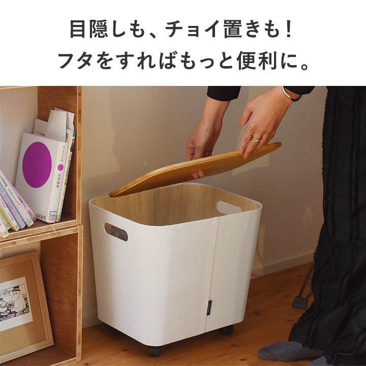 【一部予約商品】【フタ単品】ワイド用 スリム用 フタ 荷物の一時置きに キャスター付き収納 専用蓋／bon moment ボンモマン | bon moment | 04