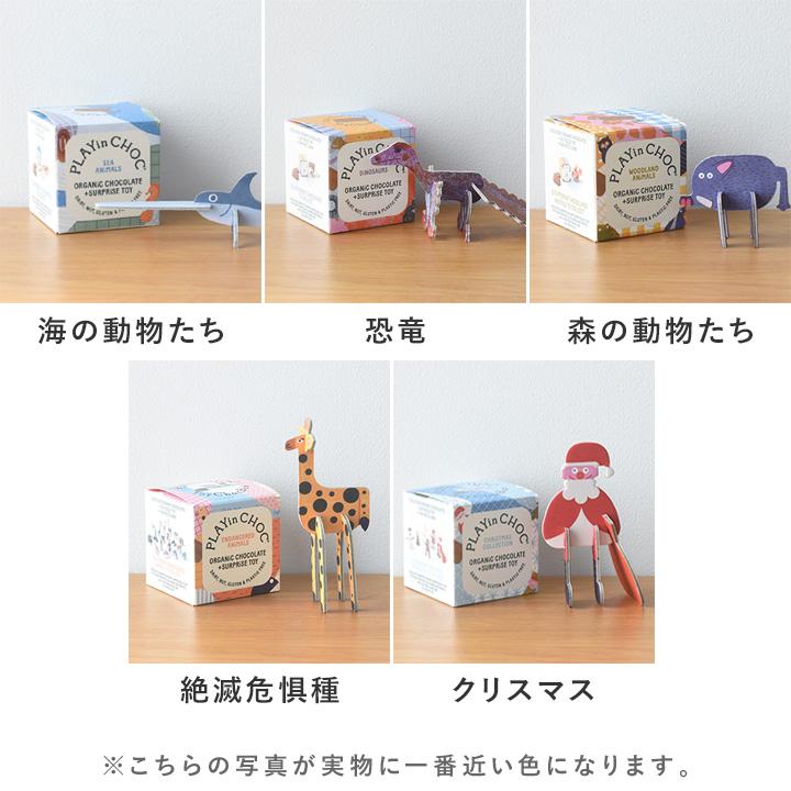 紙製パズル付き お菓子 チョコ ギフト yrh play in choc プレイン・チョック |  | 01